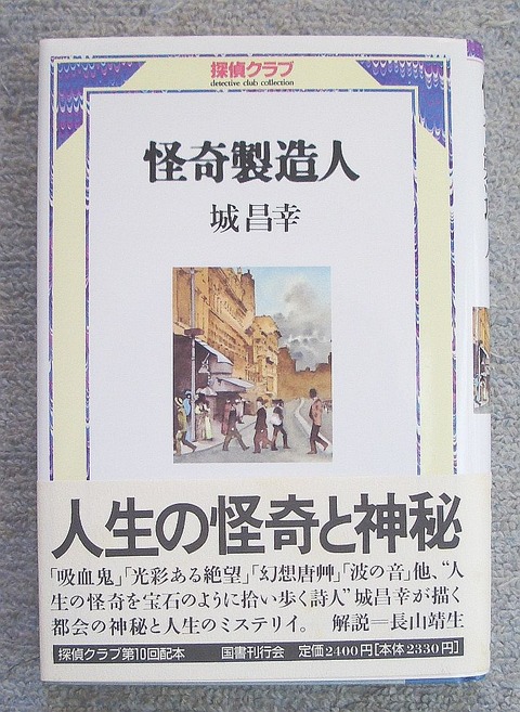 探偵
