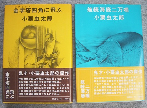 探偵3