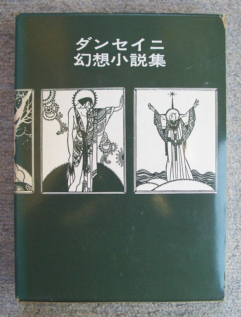 幻想と怪奇1