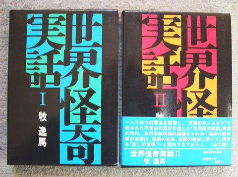 牧逸馬