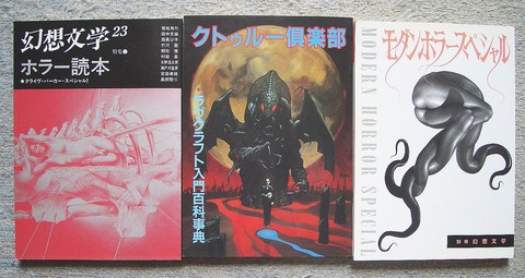 幻想文学