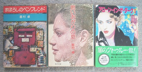 幻想と怪奇1