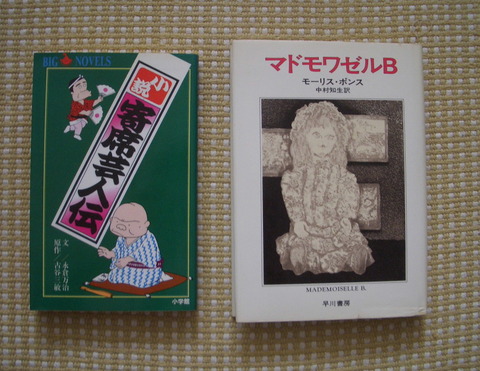 マドモワゼル