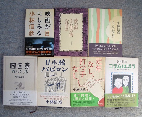 小林