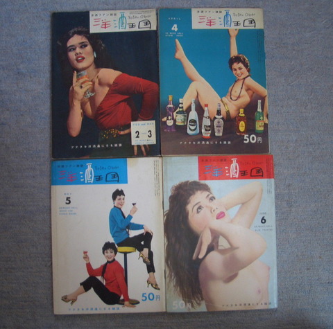 洋酒王国