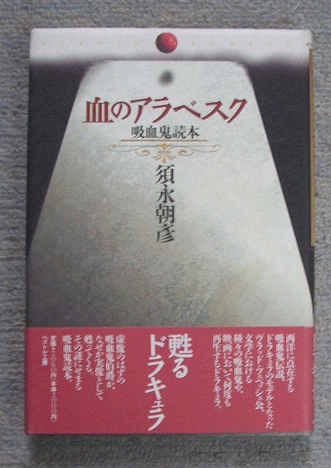 吸血鬼