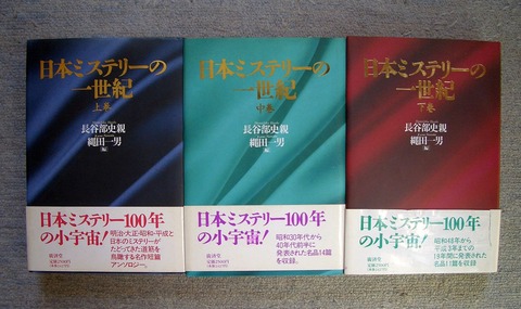 ミステリー3