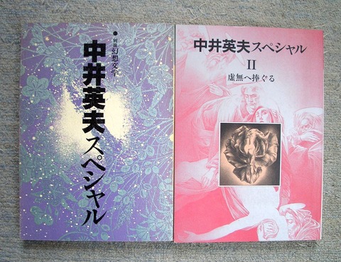 怪奇3