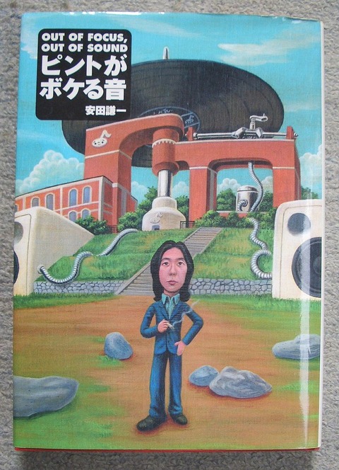 ピントがボケる1