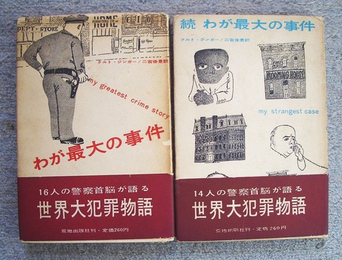 ノンフィクション2