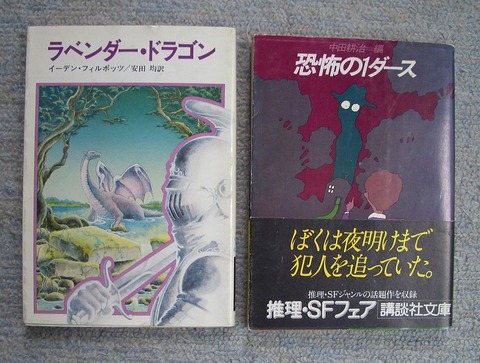 幻想と怪奇1