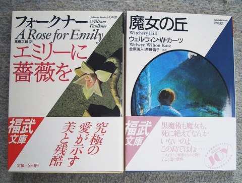 幻想と怪奇1