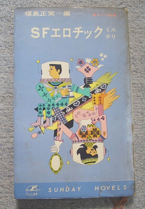 SF2