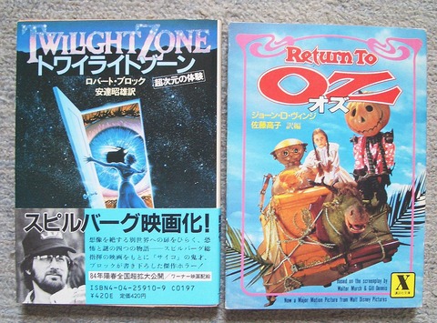 幻想と怪奇6