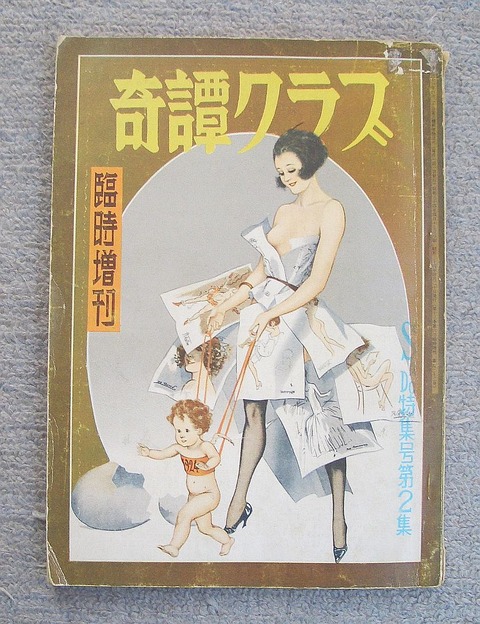 kitan2
