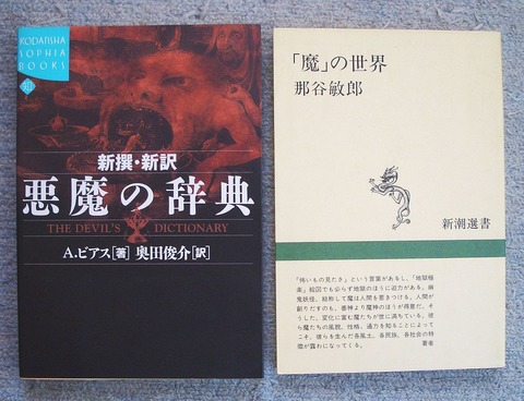 幻想と怪奇1