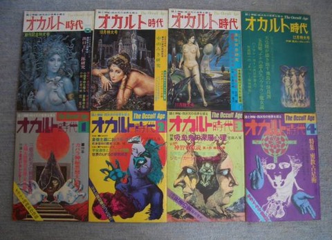 オカルト時代