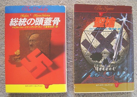モダンホラー