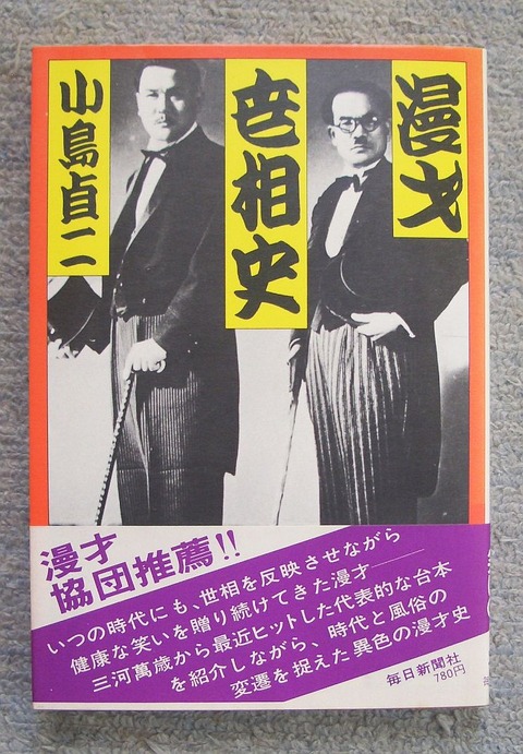 芸能