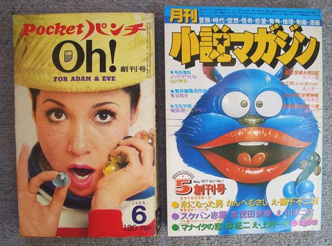創刊号