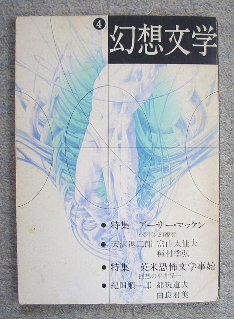 幻想