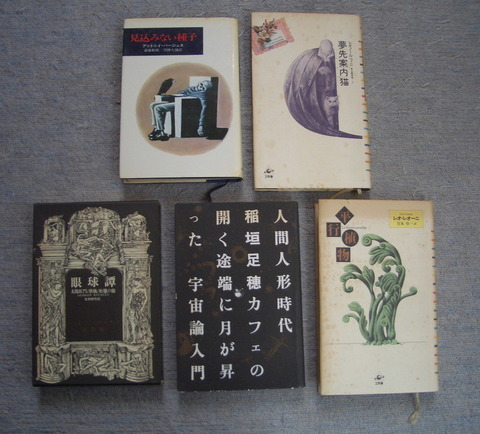 幻想とエロス