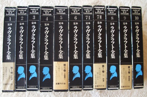 ラヴクラフト1