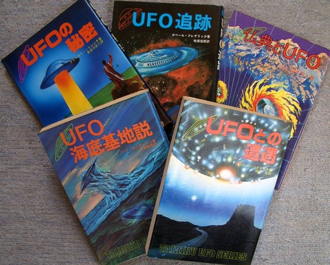 UFO