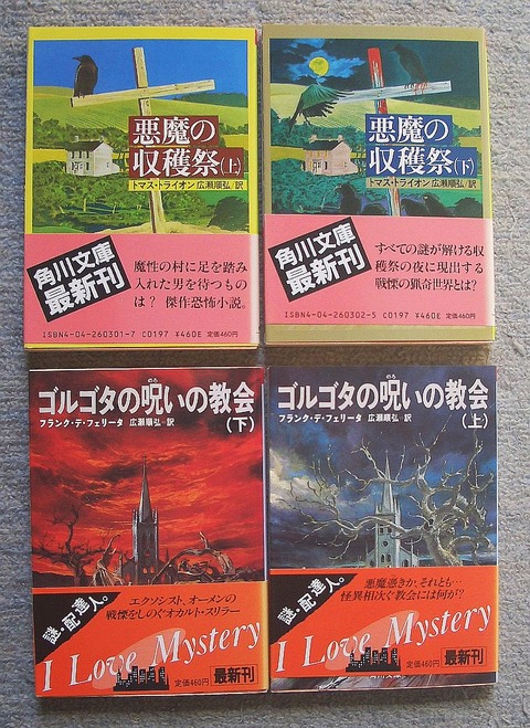 幻想と怪奇2