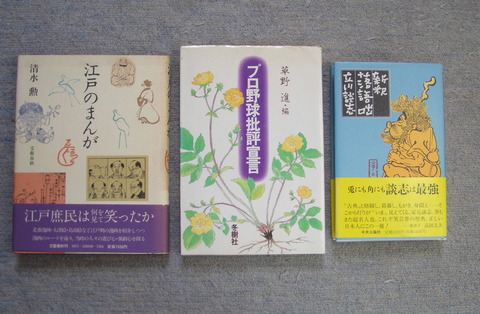 サブカル他