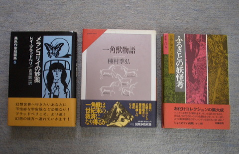 一角獣