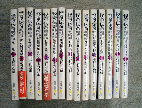 怪奇2