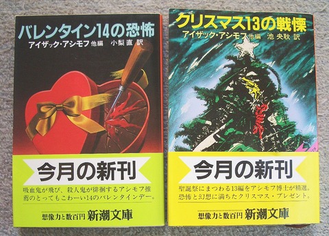 幻想と怪奇1