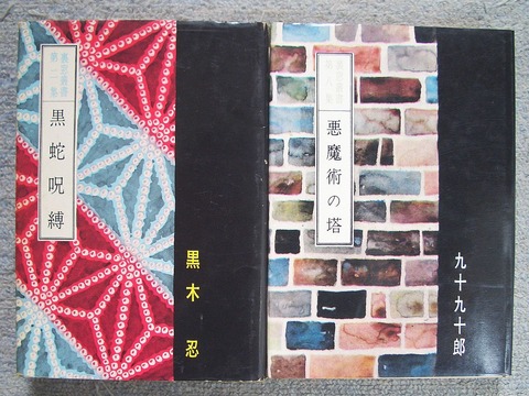 秘本
