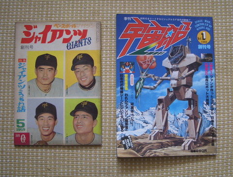 雑誌
