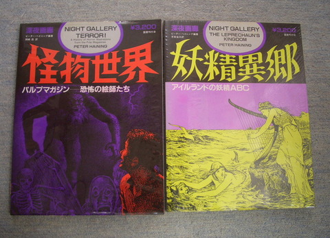深夜画廊