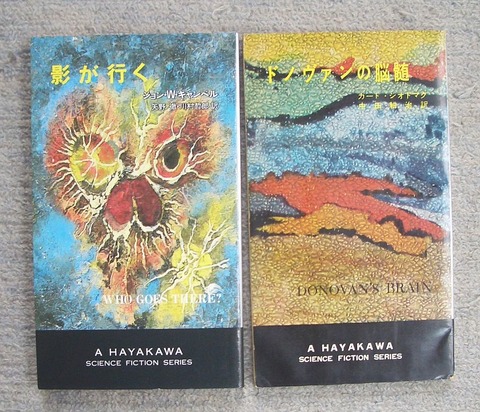 ハヤカワ1