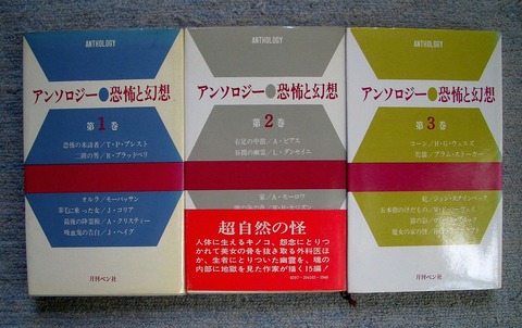 幻想と怪奇1