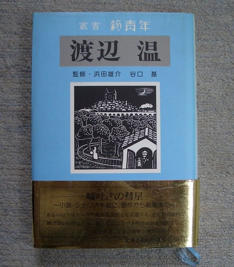 探偵