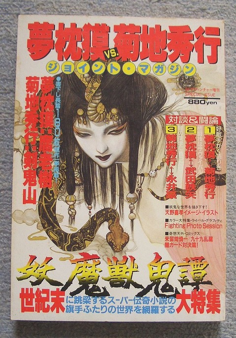 ジョイントマガジン