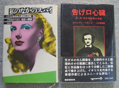 ミステリー1