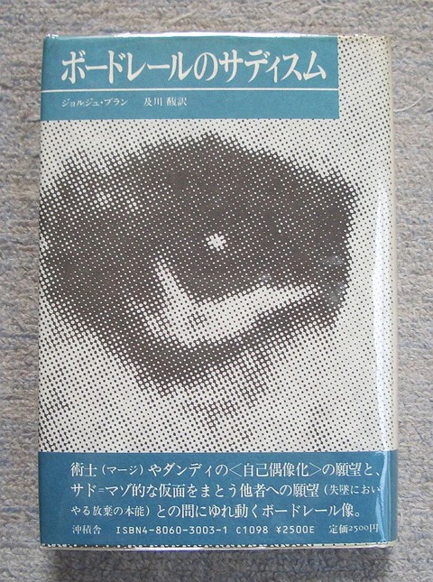 エロス