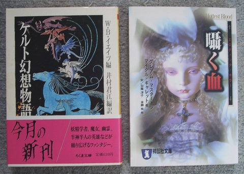 幻想と怪奇1