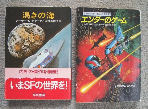 ハヤカワ文庫