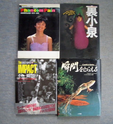 写真集1