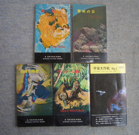 ハヤカワ