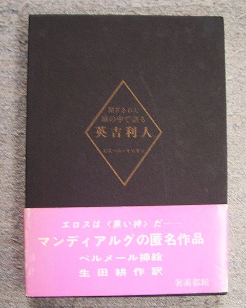 閉ざされた塀1