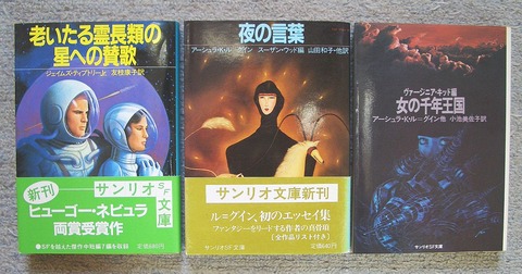 サンリオ3