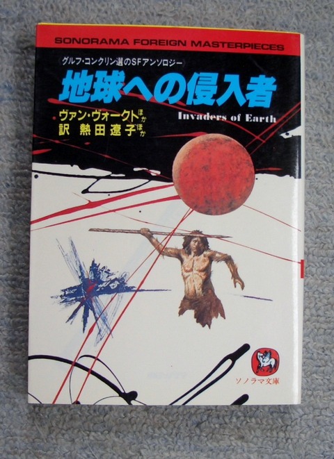 ソノラマ海外