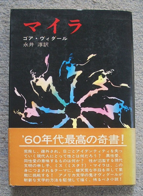 マイラ